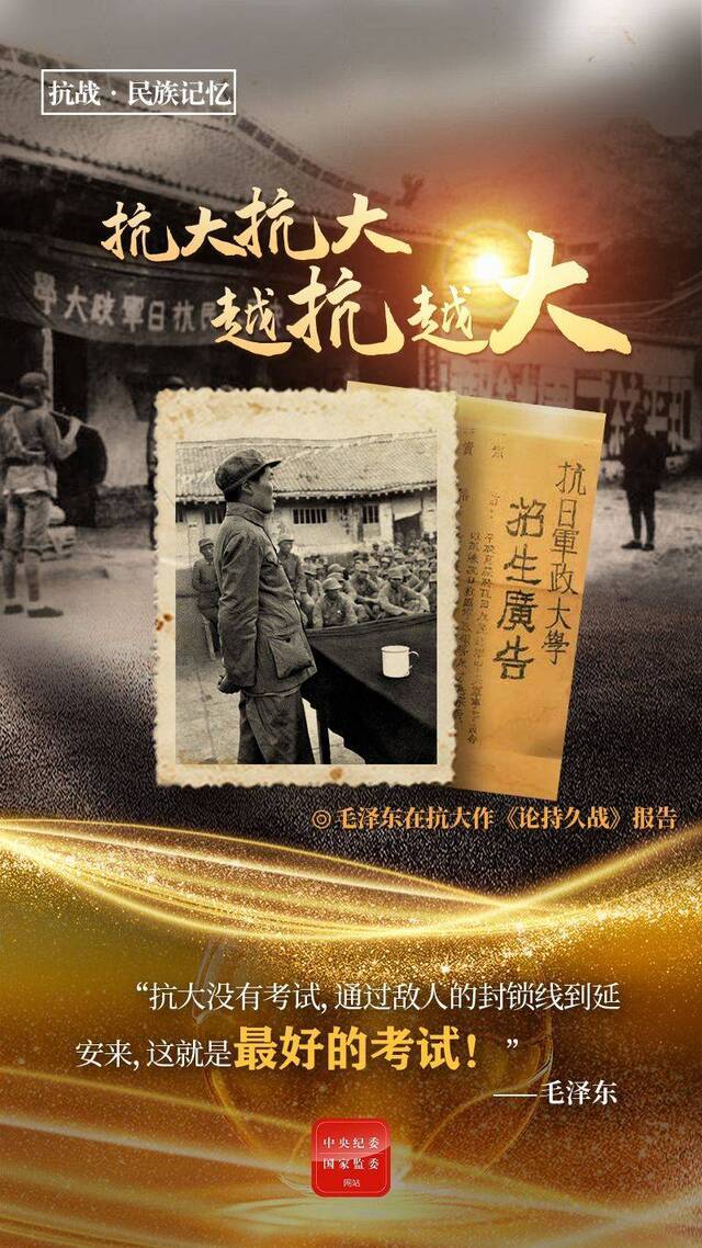 老照片：毛泽东在抗大作《论持久战》报告