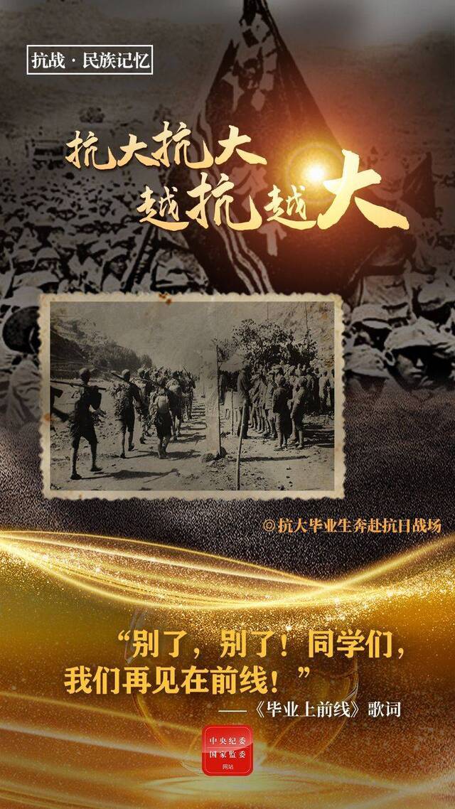 老照片：抗大毕业生奔赴抗日战场