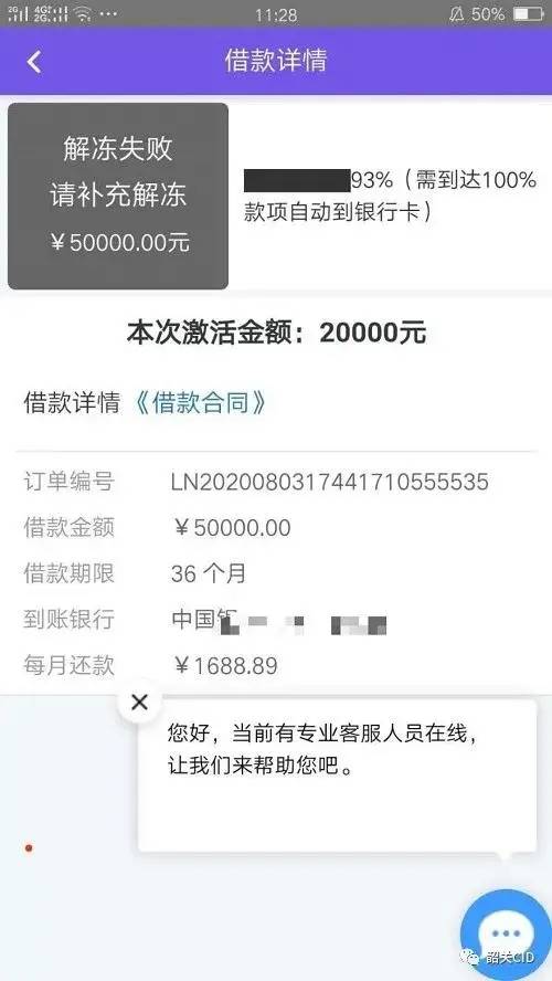 2020年上半年最频发的诈骗案件是…网络贷款诈骗！