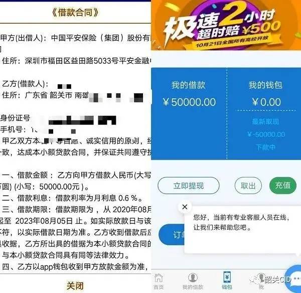 2020年上半年最频发的诈骗案件是…网络贷款诈骗！