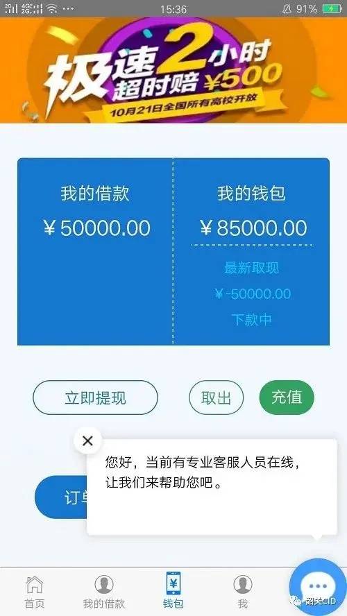 2020年上半年最频发的诈骗案件是…网络贷款诈骗！