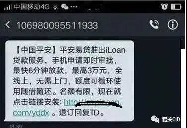 2020年上半年最频发的诈骗案件是…网络贷款诈骗！