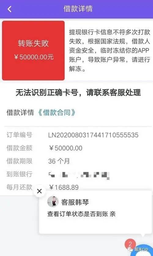 2020年上半年最频发的诈骗案件是…网络贷款诈骗！