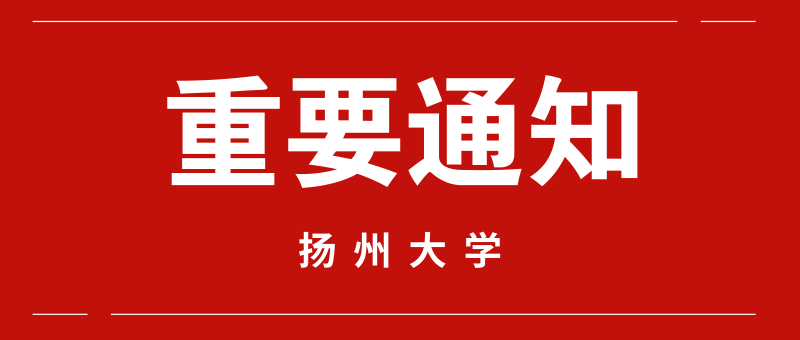 全国第54位！今天的头条留给我们自己！