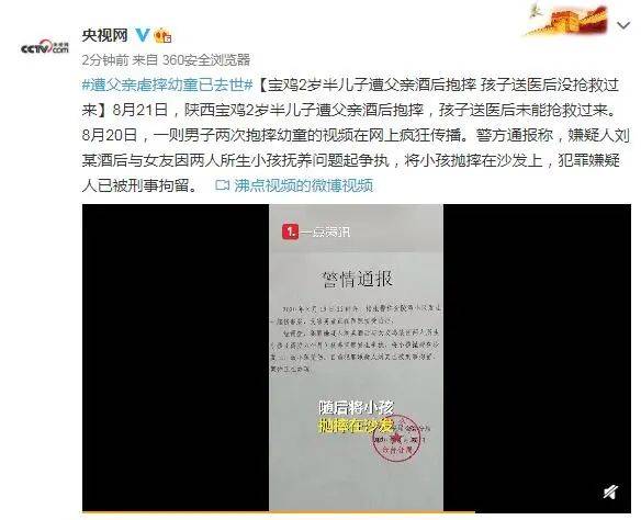 被父亲酒后抛摔的两岁半男童，没救过来……