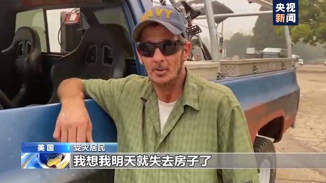 加州山火持续蔓延：仍有数百处着火点已致6人死亡