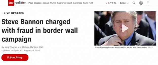 △CNN报道称，史蒂夫·班农因“建墙”项目而被指控欺诈