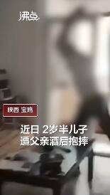 宝鸡男子酒后摔打两岁半幼子孩子抢救无效死亡