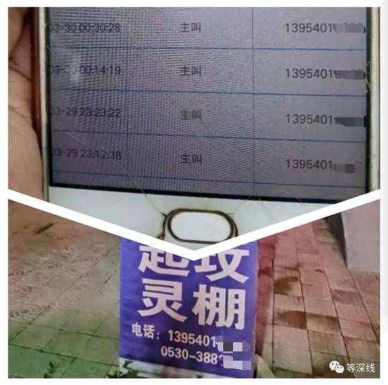 图上：刘文华与开火化车的刘春的通话记录；图下：刘春公开的电话受访者供图