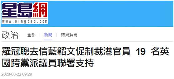 罗冠聪去信英外交大臣要求制裁中国内地及香港官员，被骂“真汉奸，等天收”