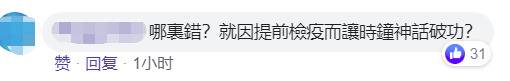 入境普筛要多花8亿新台币 台“疫情指挥官”警告：医疗体系会崩溃！