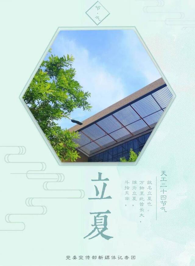 再见夏天，快来“出”暑