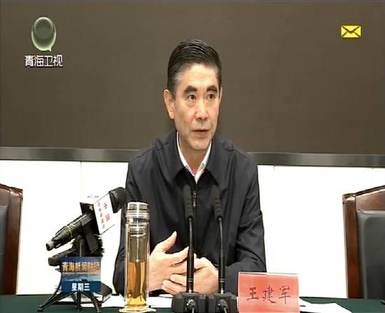 青海“隐形首富”曝光后 代省长开会：以壮士断腕的决心整治