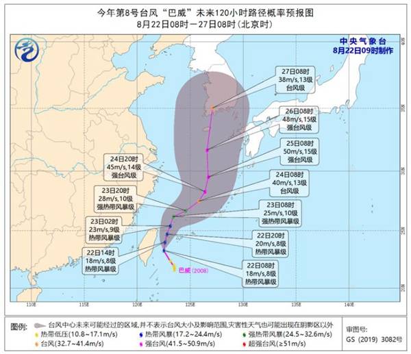 今年第8号台风“巴威”生成 将给台湾福建等地带来风雨影响