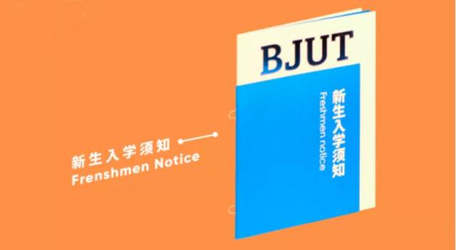 飞奔向你！你和北工大的故事由此开启～