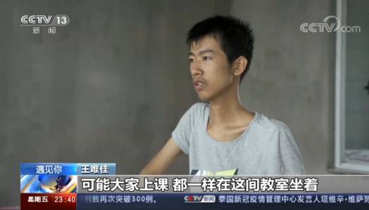 “庞贝病男孩”王唯佳：睡觉要戴呼吸机，两原因选择报考南开