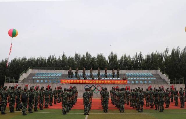 武警铁岭支队举办2020年军事体育运动会暨群众性练兵比武活动