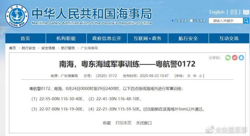 南海渤海黄海将组织军事活动