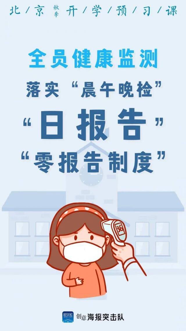 就要开学啦！这堂必修的预习课先学起来！