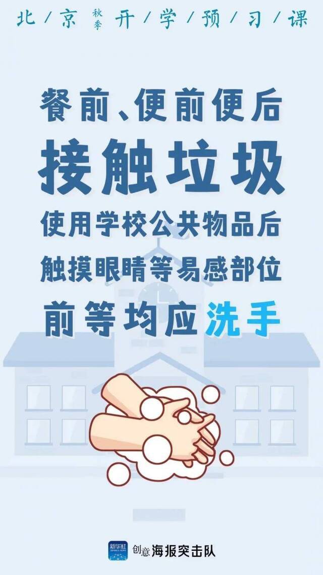 就要开学啦！这堂必修的预习课先学起来！