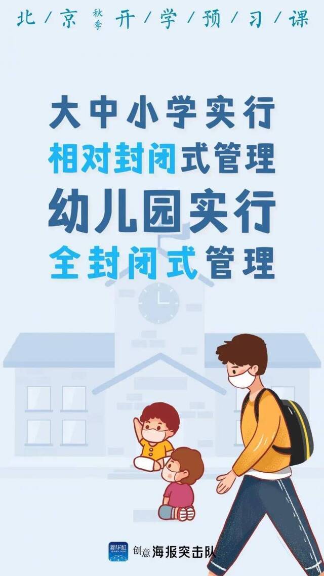 就要开学啦！这堂必修的预习课先学起来！