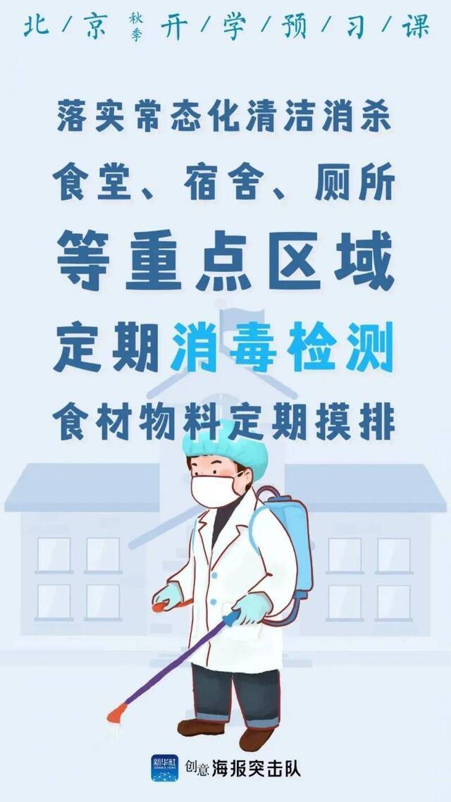 就要开学啦！这堂必修的预习课先学起来！