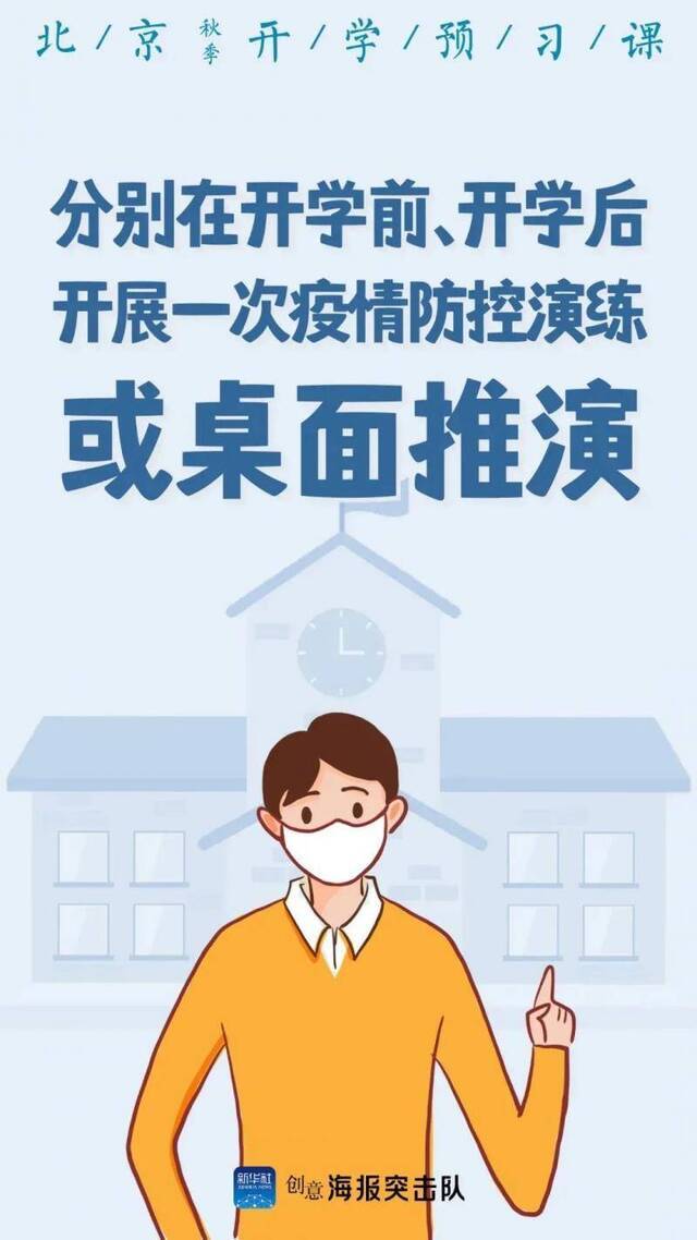 就要开学啦！这堂必修的预习课先学起来！