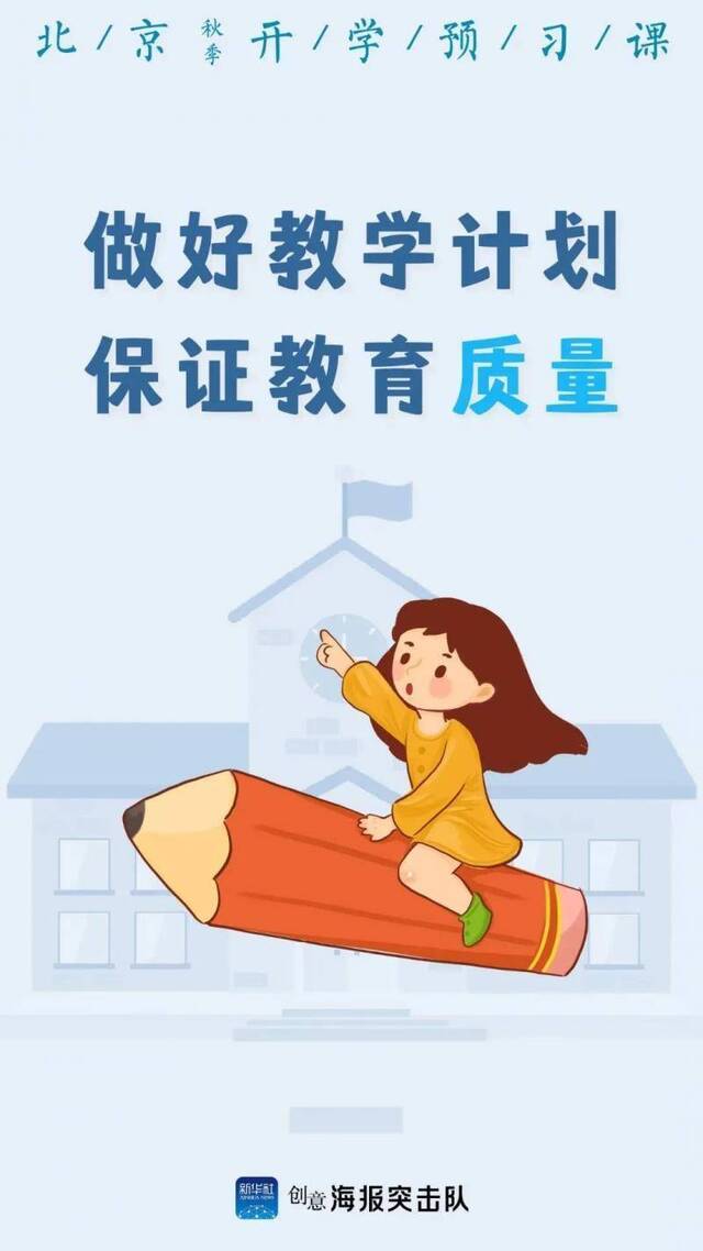 就要开学啦！这堂必修的预习课先学起来！