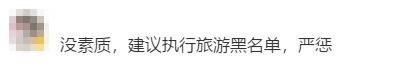 丹霞地貌被人刻“爱情见证”游客:也许是分手的见证