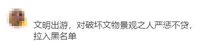 丹霞地貌被人刻“爱情见证”游客:也许是分手的见证