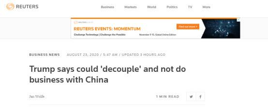 路透社：特朗普说可以“脱钩”，不和中国做生意