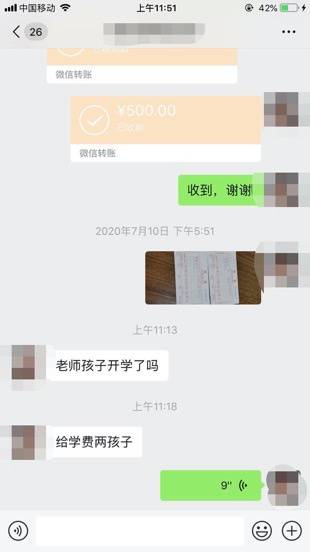 8月22日，杨某兰与老师的聊天记录。华商报图