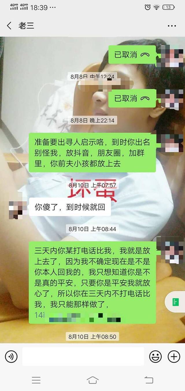 失联期间，家人曾收到杨某兰的微信回复。受访者供图