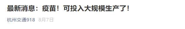 我国已正式启动新冠疫苗紧急使用，这些人优先！