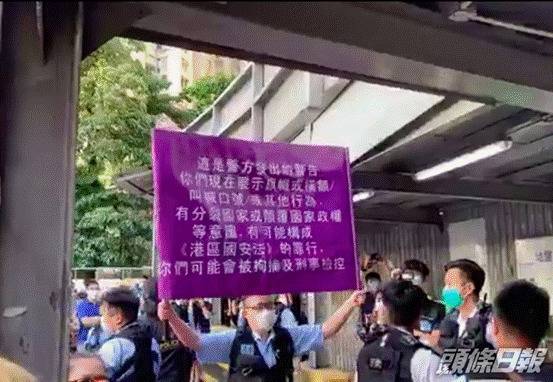 港警举紫旗警告(图片来源：香港《头条日报》)