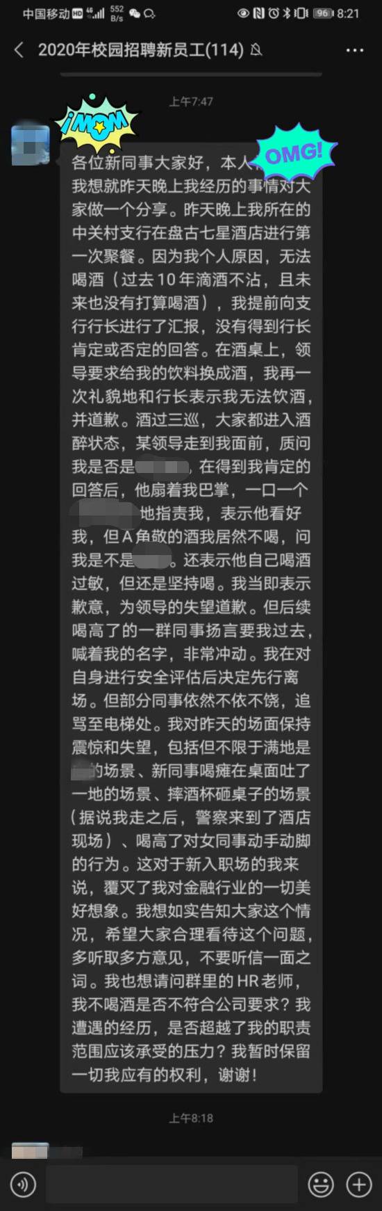 领导敬酒，员工不喝挨耳光，处理来了！