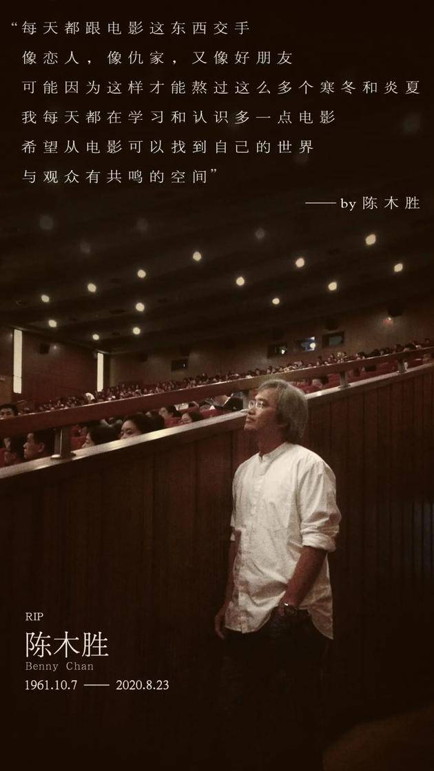 纪念导演陈木胜：支撑起香港电影的人倒在跑道上
