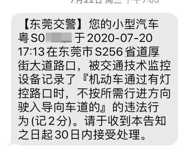 市民在厚街大道路口被抓拍