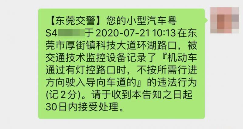 黄女士在科技大道环湖路口被罚