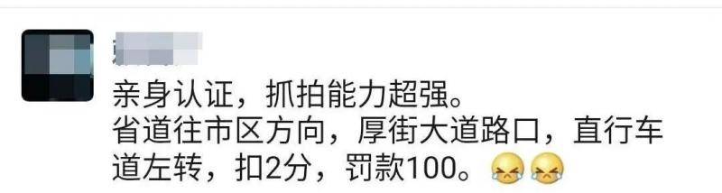 不按规定车道行车，罚！东莞已有多人吃“牛肉干”！