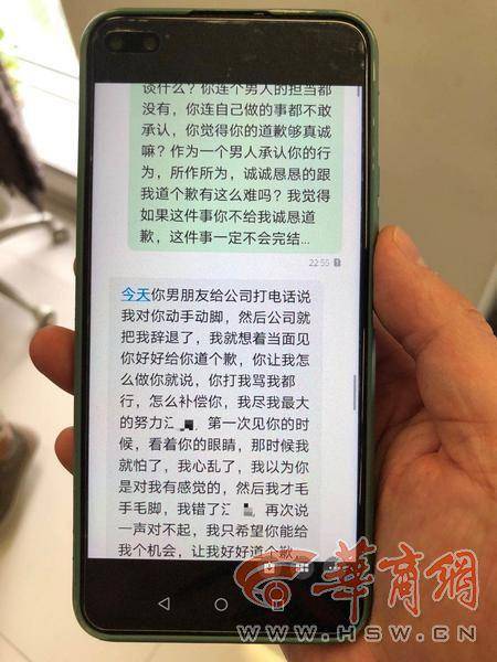 西安一租房公司助理称被上级性骚扰当事上级已被辞退