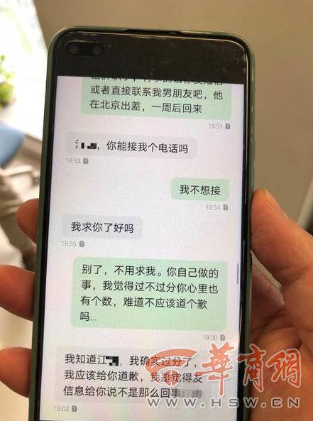 西安一租房公司助理称被上级性骚扰当事上级已被辞退