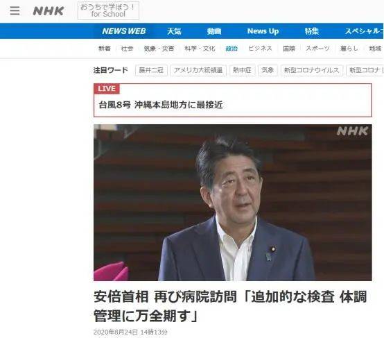 安倍本人回应。