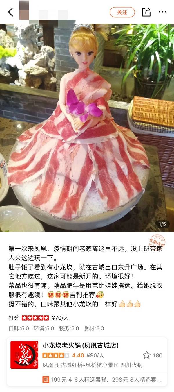 有顾客晒出在涉事门店的用餐体验大众点评网截图