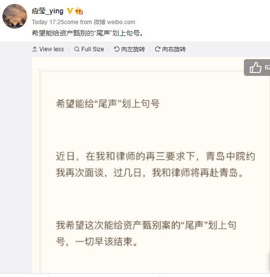 徐翔百亿财产案进展：其妻称将与法院面谈 望做上市公司实控人