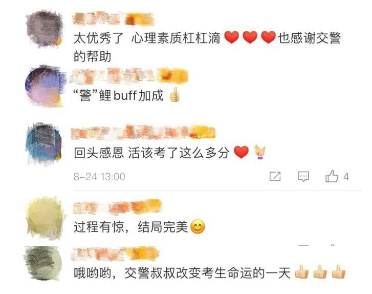 那个忘带身份证求助交警的考生，700分考入清华！