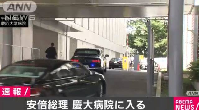 安倍乘坐的汽车到达庆应大学医院图源：全日本新闻网