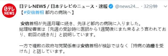 安倍今天再进医院，日媒：他是去“治疗老毛病”，而非“体检”