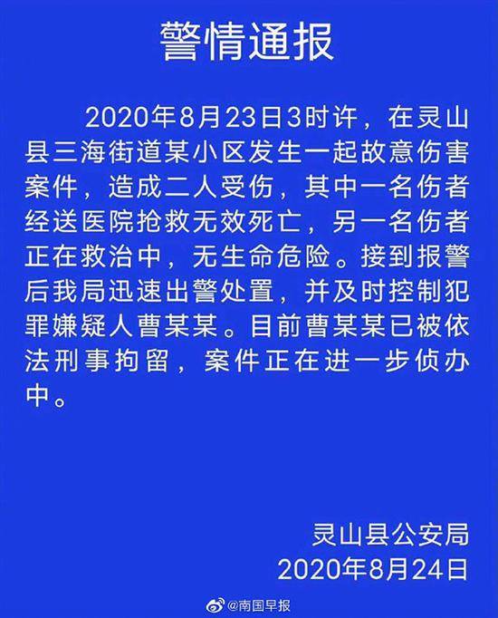 90后男医务人员与已婚女护士同居被对方丈夫砍死