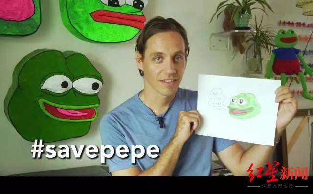 作者呼吁“救救Pepe”